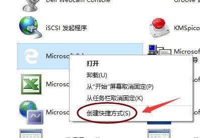 Microsoft Edge浏览器怎么创建快捷方式?Microsoft Edge浏览器创建快捷方式的方法插图5 Microsoft Edge浏览器怎么创建快捷方式_Microsoft Edge浏览器创建快捷方式的方法