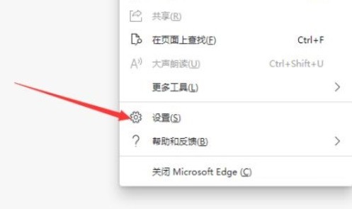 Microsoft Edge浏览器怎么设置为默认浏览器 设置为默认浏览器教程插图2 Microsoft Edge浏览器怎么设置为默认浏览器 设置为默认浏览器教程