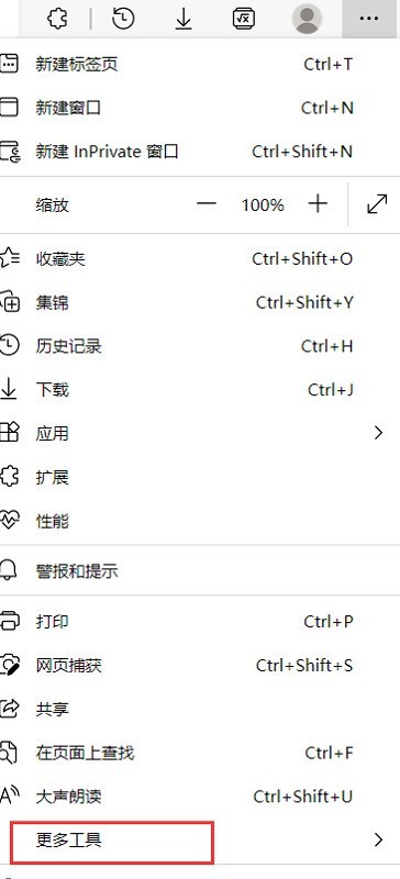 Microsoft Edge浏览器怎么显示性能按钮 Microsoft Edge浏览器显示性能按钮的方法插图1 Microsoft Edge浏览器怎么显示性能按钮 Microsoft Edge浏览器显示性能按钮的方法