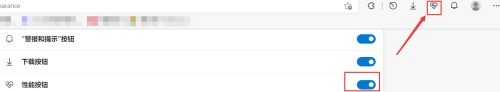 Microsoft Edge浏览器怎么显示性能按钮 Microsoft Edge浏览器显示性能按钮的方法插图4 Microsoft Edge浏览器怎么显示性能按钮 Microsoft Edge浏览器显示性能按钮的方法