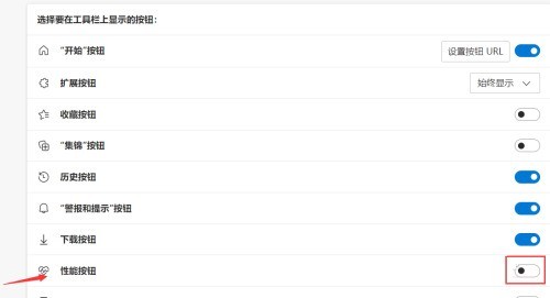 Microsoft Edge浏览器怎么显示性能按钮 Microsoft Edge浏览器显示性能按钮的方法插图3 Microsoft Edge浏览器怎么显示性能按钮 Microsoft Edge浏览器显示性能按钮的方法