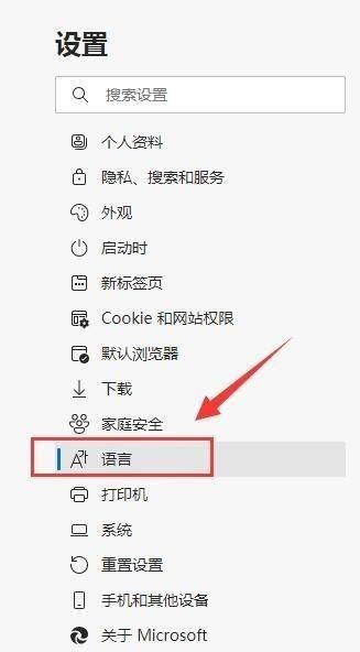 microsoft edge自动翻译怎么打开?microsoft edge自动翻译打开方法插图2 microsoft edge自动翻译怎么打开_microsoft edge自动翻译打开方法