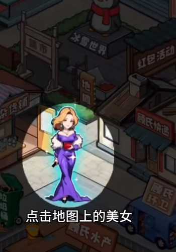 《不一样的奇遇》收购林氏通关攻略插图3 《不一样的奇遇》收购林氏通关攻略