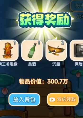 《不一样的奇遇》收购林氏通关攻略插图7 《不一样的奇遇》收购林氏通关攻略