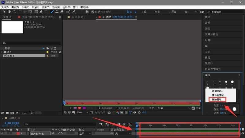 Ae画笔预设步怎么删除 Ae删除画笔预设步的方法插图1 Ae画笔预设步怎么删除 Ae删除画笔预设步的方法