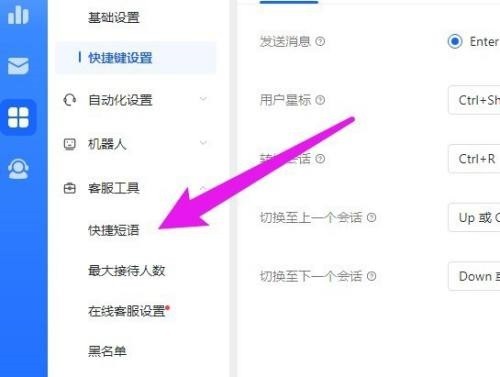 飞鸽客服工作台个人快捷短语怎么添加?飞鸽客服工作台个人快捷短语添加方法插图 飞鸽客服工作台个人快捷短语怎么添加_飞鸽客服工作台个人快捷短语添加方法