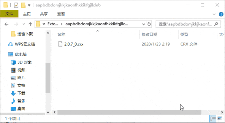 新版edge浏览器怎么安装第三方插件?新版edge浏览器安装第三方插件教程插图3 新版edge浏览器怎么安装第三方插件_新版edge浏览器安装第三方插件教程