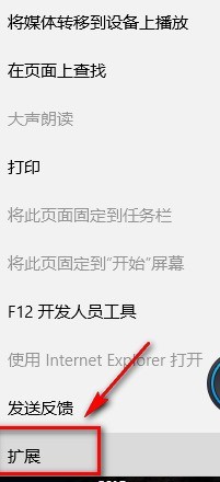 新版edge浏览器怎么安装第三方插件?新版edge浏览器安装第三方插件教程插图1 新版edge浏览器怎么安装第三方插件_新版edge浏览器安装第三方插件教程