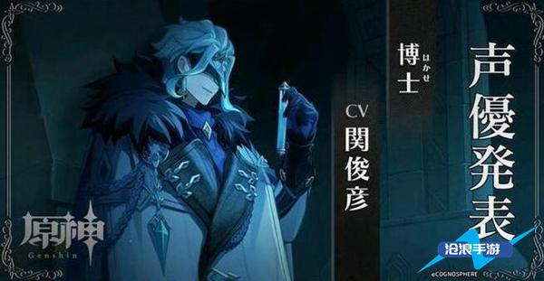 原神愚人众执行官排名插图4 原神愚人众执行官排名