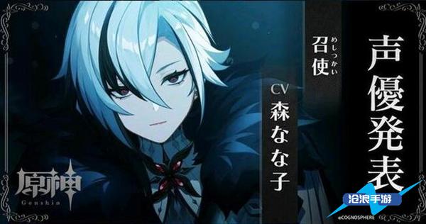 原神愚人众执行官排名插图2 原神愚人众执行官排名