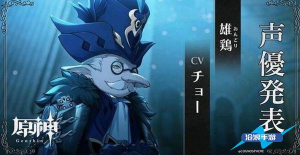 原神愚人众执行官排名插图5 原神愚人众执行官排名