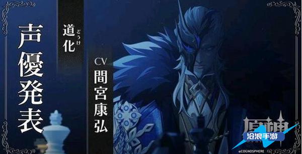 原神愚人众执行官排名插图1 原神愚人众执行官排名