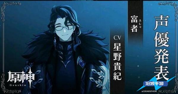 原神愚人众执行官排名插图9 原神愚人众执行官排名