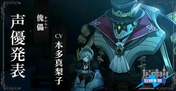 原神愚人众执行官排名插图7 原神愚人众执行官排名