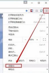 谷歌浏览器(Google Chrome)中打开flash插件的详细流程介绍