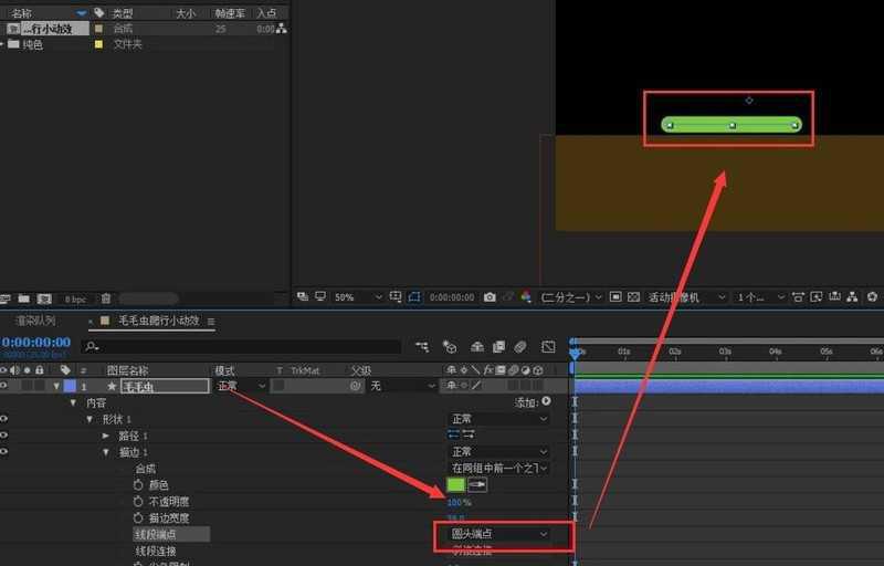 ae怎么制作毛毛虫爬行效果 ae制作毛毛虫爬行效果教程插图2 ae怎么制作毛毛虫爬行效果 ae制作毛毛虫爬行效果教程