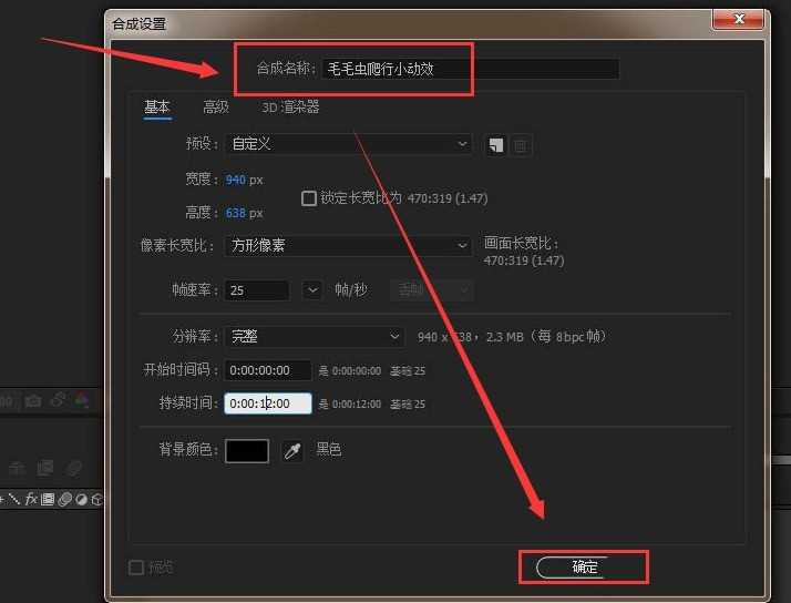 ae怎么制作毛毛虫爬行效果 ae制作毛毛虫爬行效果教程插图 ae怎么制作毛毛虫爬行效果 ae制作毛毛虫爬行效果教程