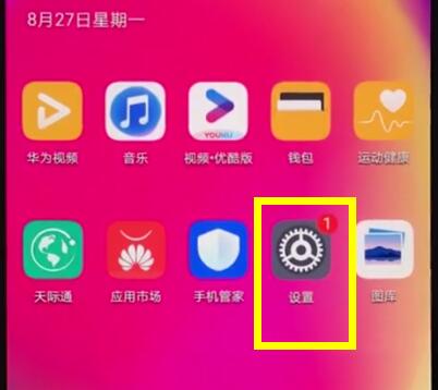 华为nova3e中关闭退出盲人模式的操作步骤插图 华为nova3e中关闭退出盲人模式的操作步骤