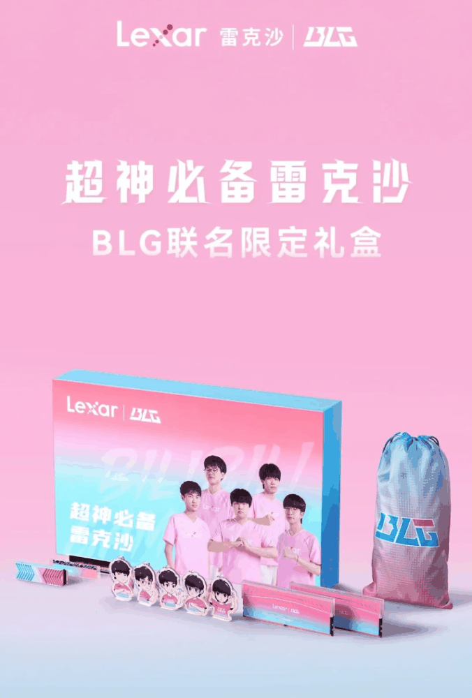 雷克沙 & BLG 联名礼盒上市：限定配色内存、SSD、钥匙扣、T 恤