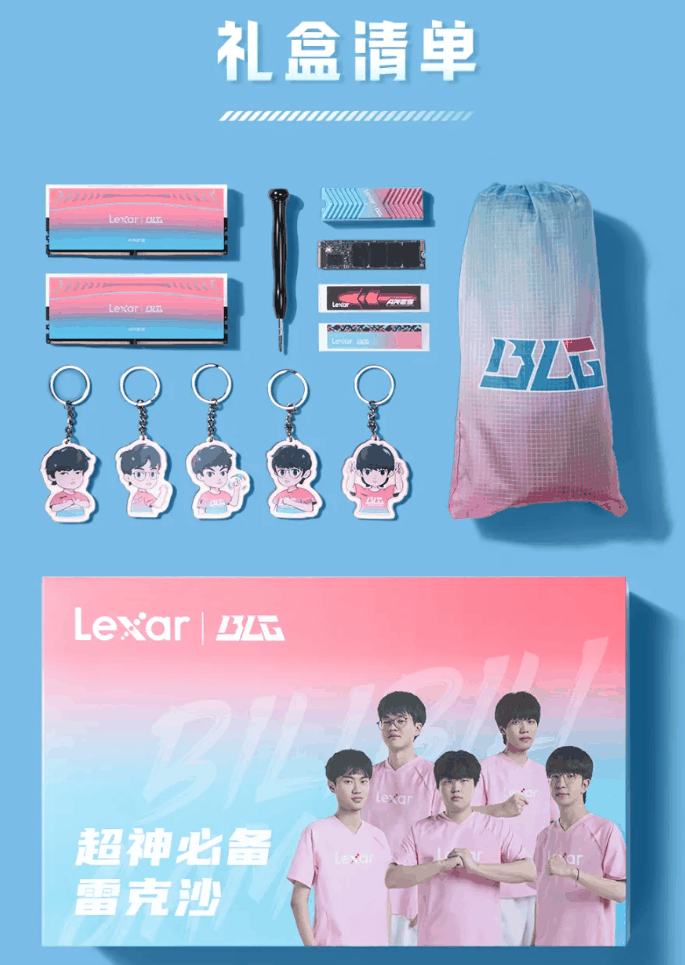 雷克沙 & BLG 联名礼盒上市：限定配色内存、SSD、钥匙扣、T 恤