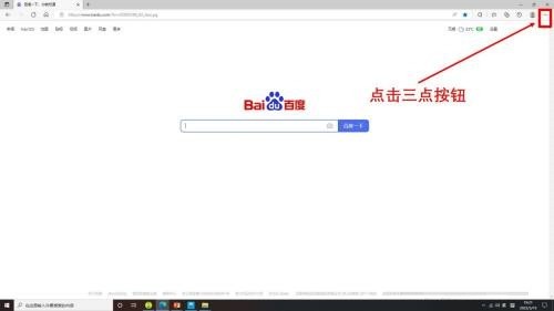Microsoft Edge浏览器怎么打开edge栏 Microsoft Edge浏览器打开edge栏教程插图1 Microsoft Edge浏览器怎么打开edge栏 Microsoft Edge浏览器打开edge栏教程