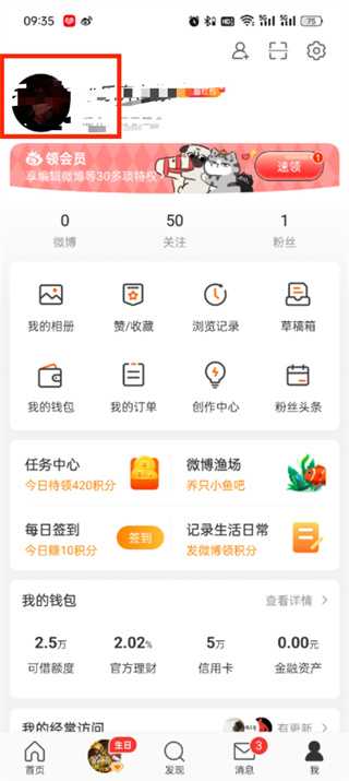 微博uid怎么查看_微博个人uid链接复制步骤一览