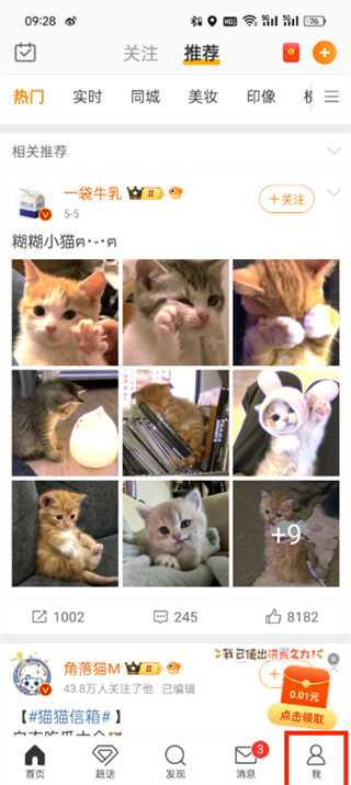 微博uid怎么查看_微博个人uid链接复制步骤一览