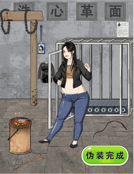 《整个活吧》伪装帮特工成功伪装潜入目标区域通关攻略插图1 《整个活吧》伪装帮特工成功伪装潜入目标区域通关攻略
