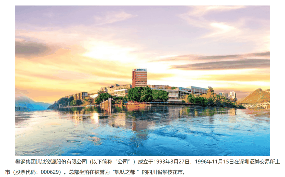 四川出台全国首个钒电池产业专项政策，拓展新型储能领域