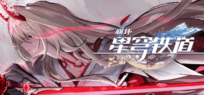 《崩坏星穹铁道》流梦礁宝箱位置