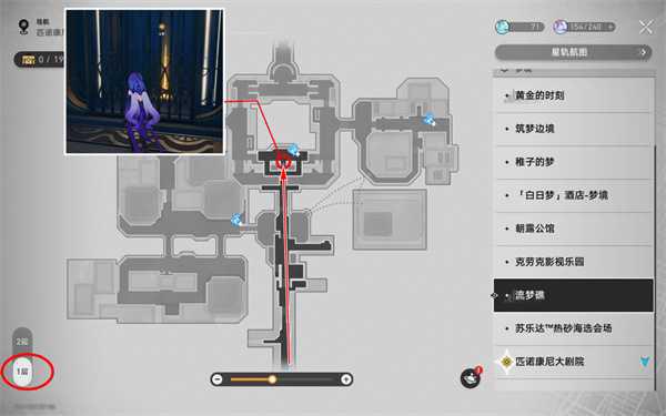 《崩坏:星穹铁道》前有绝景所以悲伤成就攻略插图1 《崩坏:星穹铁道》前有绝景所以悲伤成就攻略