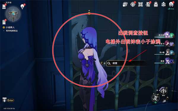 《崩坏:星穹铁道》前有绝景所以悲伤成就攻略插图3 《崩坏:星穹铁道》前有绝景所以悲伤成就攻略