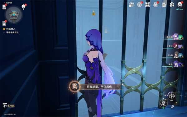 《崩坏:星穹铁道》前有绝景所以悲伤成就攻略插图4 《崩坏:星穹铁道》前有绝景所以悲伤成就攻略