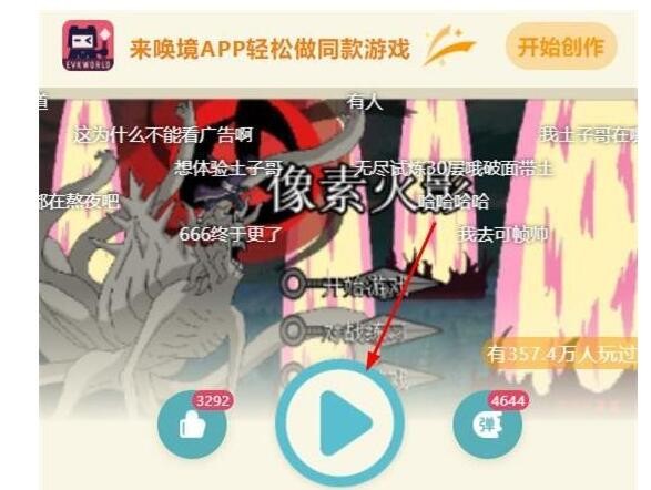 《像素火影》唤境网页版2024立即玩入口插图3 《像素火影》唤境网页版2024立即玩入口