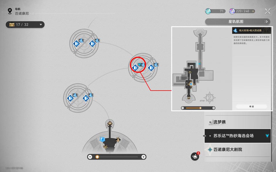 《崩坏》星穹铁道哈努的遗产成就攻略插图1 《崩坏》星穹铁道哈努的遗产成就攻略