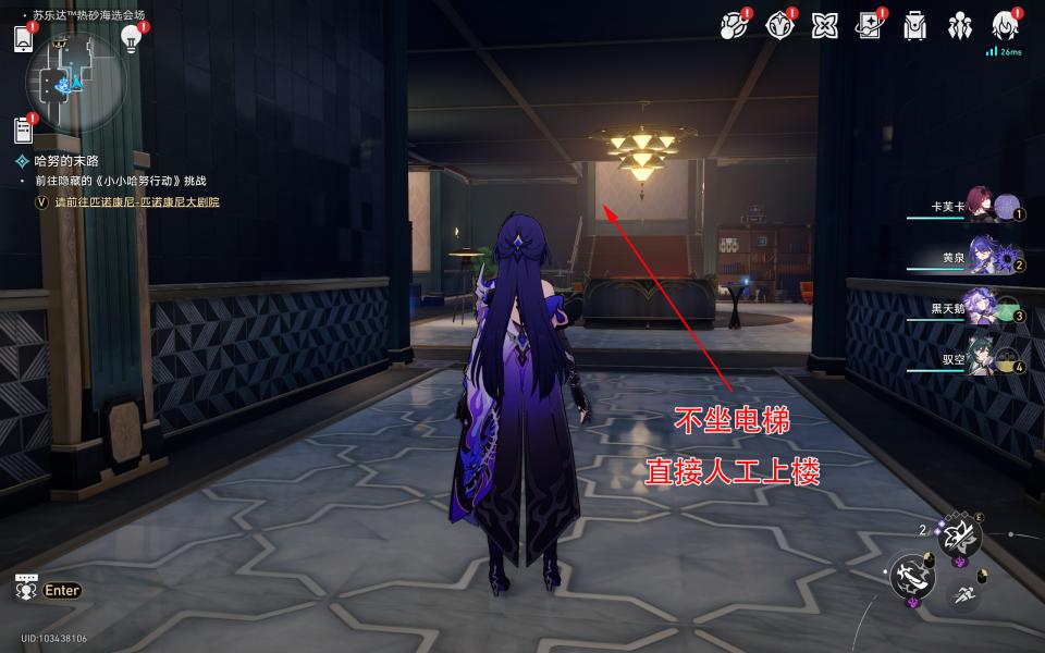 《崩坏》星穹铁道哈努的遗产成就攻略插图4 《崩坏》星穹铁道哈努的遗产成就攻略