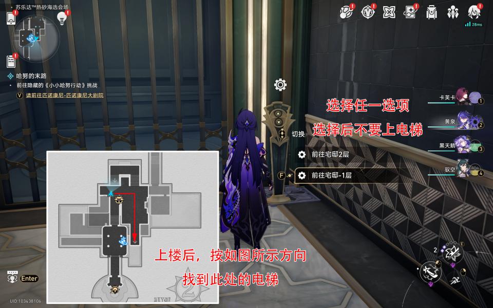 《崩坏》星穹铁道哈努的遗产成就攻略插图3 《崩坏》星穹铁道哈努的遗产成就攻略