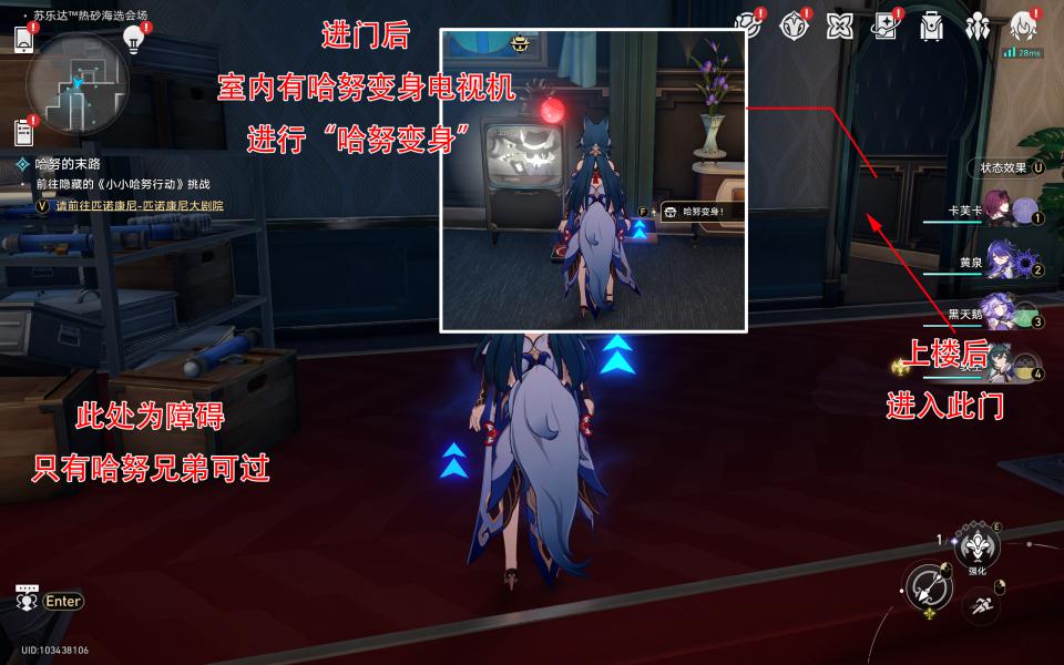 《崩坏》星穹铁道哈努的遗产成就攻略插图5 《崩坏》星穹铁道哈努的遗产成就攻略