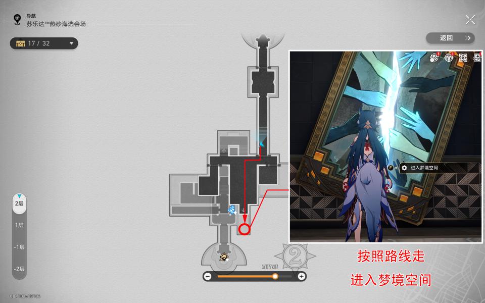 《崩坏》星穹铁道哈努的遗产成就攻略插图8 《崩坏》星穹铁道哈努的遗产成就攻略