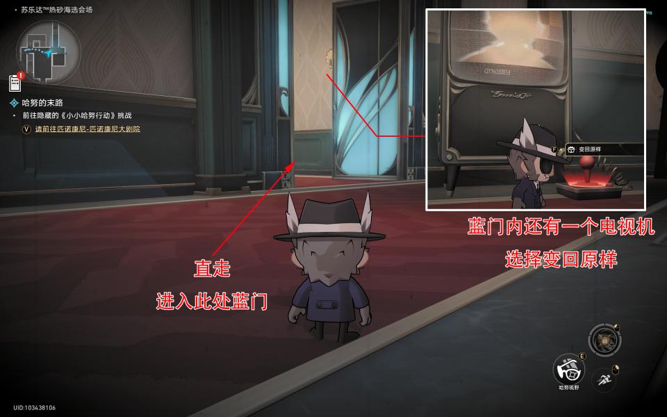 《崩坏》星穹铁道哈努的遗产成就攻略插图7 《崩坏》星穹铁道哈努的遗产成就攻略