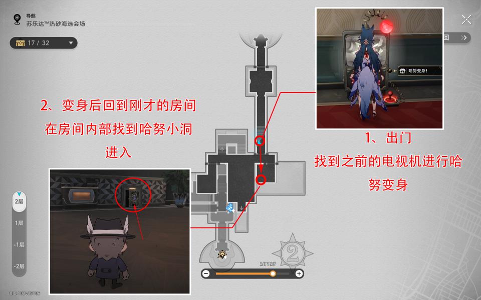 《崩坏》星穹铁道哈努的遗产成就攻略插图10 《崩坏》星穹铁道哈努的遗产成就攻略