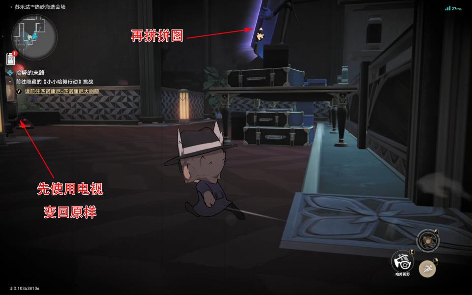 《崩坏》星穹铁道哈努的遗产成就攻略插图11 《崩坏》星穹铁道哈努的遗产成就攻略