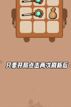 《高手大闯关》无限银币获取方法插图1 《高手大闯关》无限银币获取方法