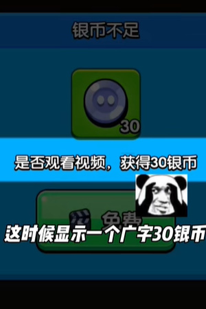 《高手大闯关》无限银币获取方法插图4 《高手大闯关》无限银币获取方法