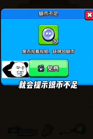 《高手大闯关》无限银币获取方法插图3 《高手大闯关》无限银币获取方法