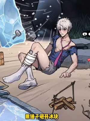 《隐秘的档案》帮帅哥洗澡通关攻略插图1 《隐秘的档案》帮帅哥洗澡通关攻略