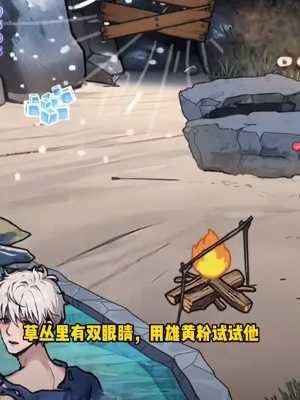 《隐秘的档案》帮帅哥洗澡通关攻略插图4 《隐秘的档案》帮帅哥洗澡通关攻略