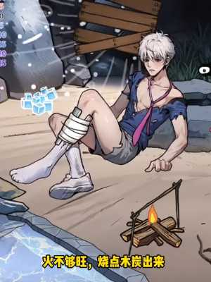 《隐秘的档案》帮帅哥洗澡通关攻略插图3 《隐秘的档案》帮帅哥洗澡通关攻略