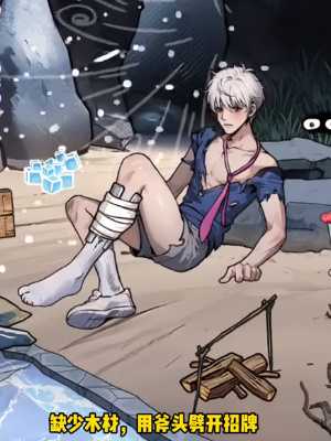 《隐秘的档案》帮帅哥洗澡通关攻略插图2 《隐秘的档案》帮帅哥洗澡通关攻略