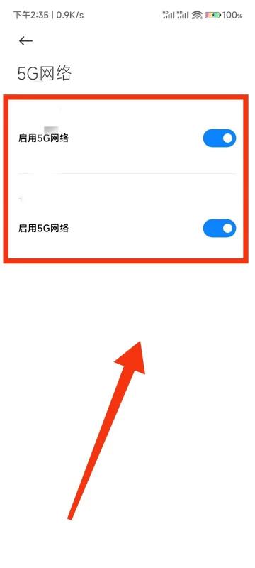 红米Note13RPro怎么调成4G网络?插图3 红米Note13RPro怎么调成4G网络?